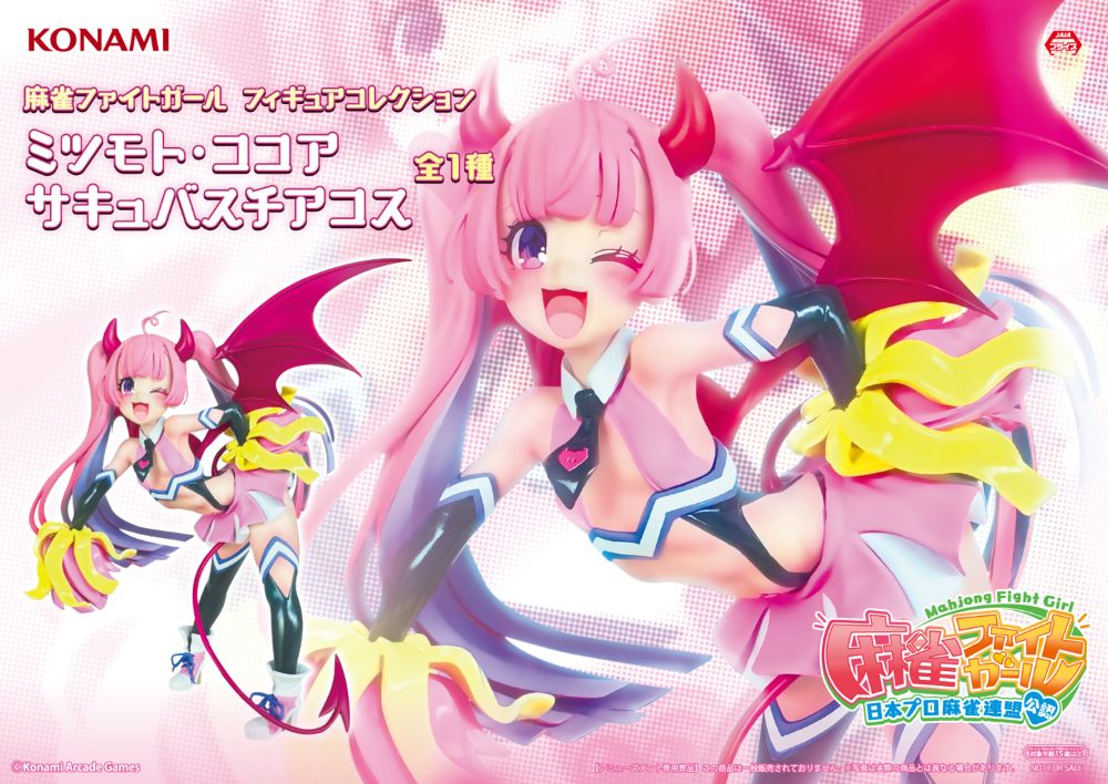 [Pre-order] Mahjong Fight Girl Figure Collection Mitsumoto Cocoa Succubus Chiacos