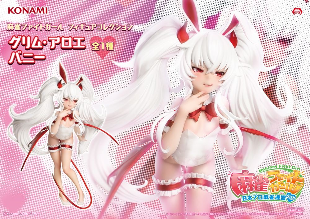 [Pre-order] Mahjong Fight Girl Figure Collection Grim Aloe Bunny
