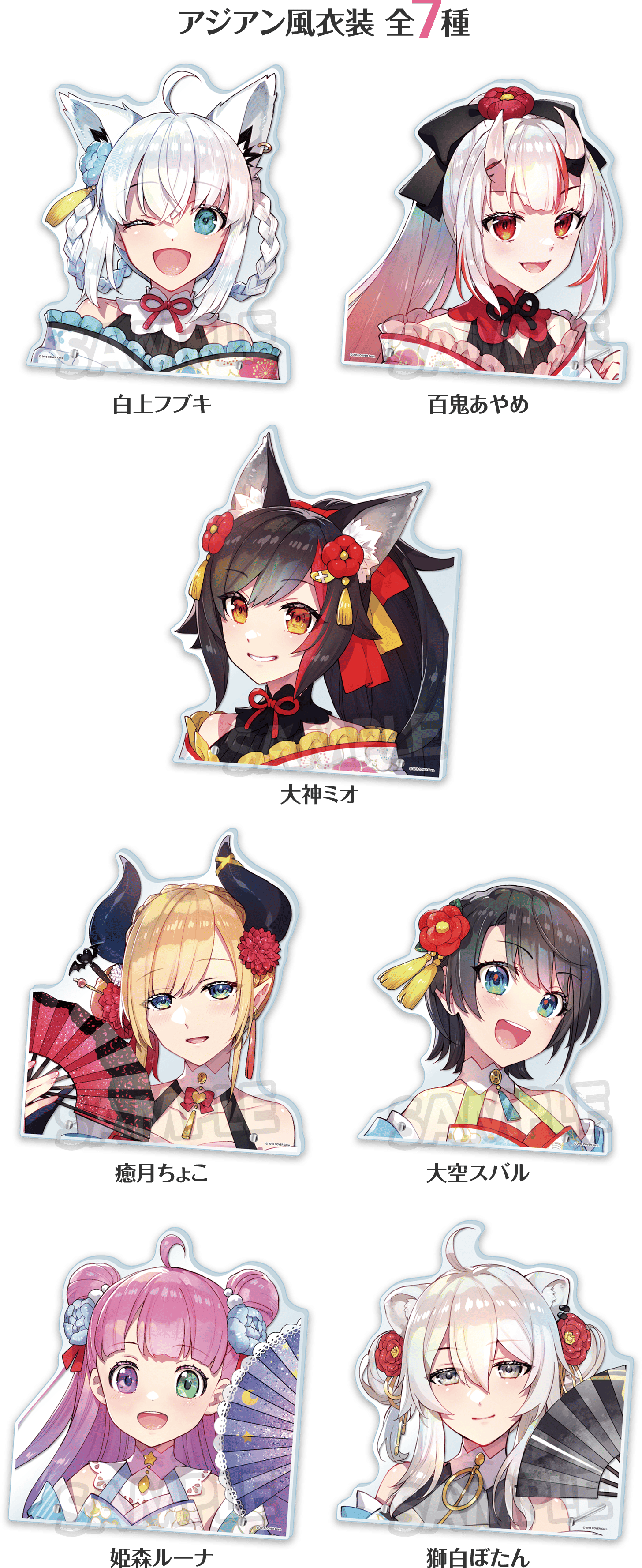 Asian-style costumes, 7 types in total