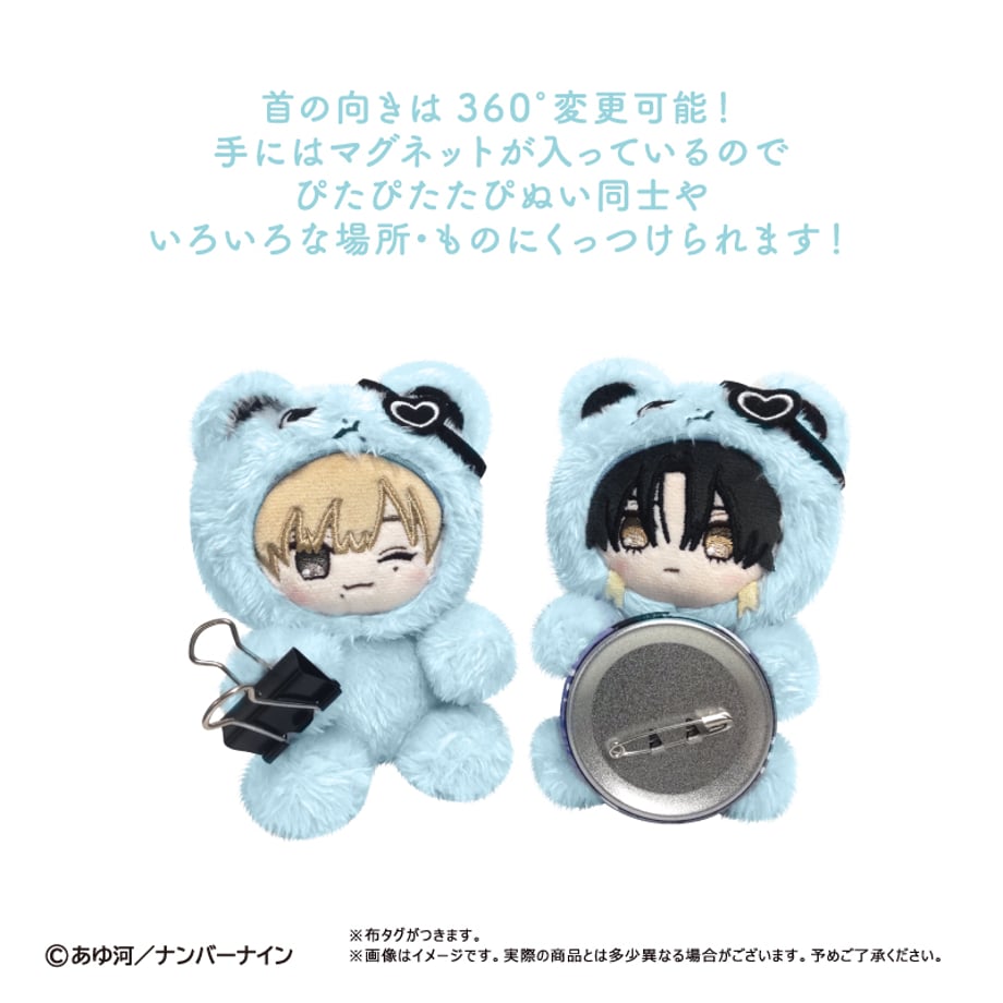 [Pre-order] "A Book to Completely Love Hodaka, Who Isn't Used to Being Loved," Pitapita Tapi-nui Plush Hasumi Kyohei