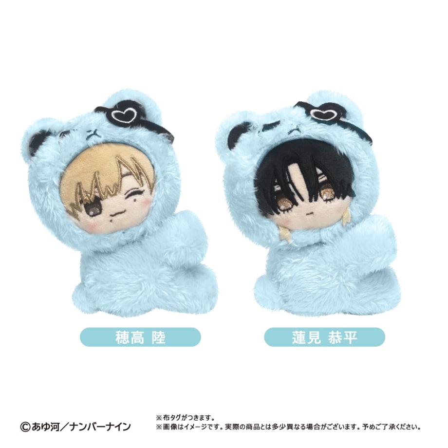 [Pre-order] "A Book to Completely Love Hodaka, Who Isn't Used to Being Loved," Pitapita Tapi-nui Plush Hasumi Kyohei