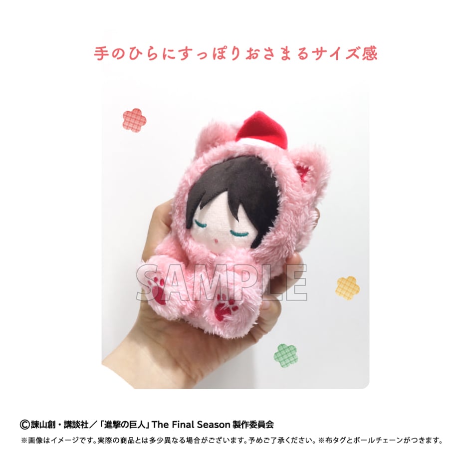 [Pre-order] "Attack on Titan" Oyasumi Series Oyasumi Tapi-nui Plush Vol. 1 Armin