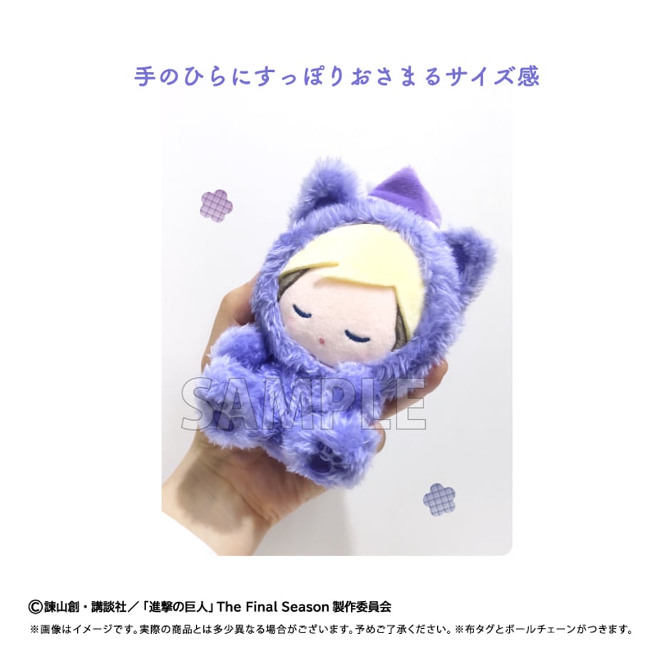 [Pre-order] "Attack on Titan" Oyasumi Series Oyasumi Tapi-nui Plush Vol. 2 Hans