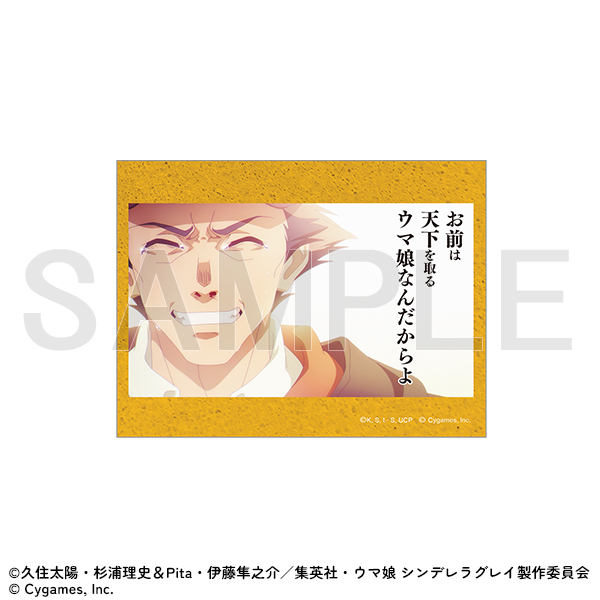 [Pre-order] "Uma Musume Cinderella Gray" Exhibition - Quote Sticker/Season 1 D