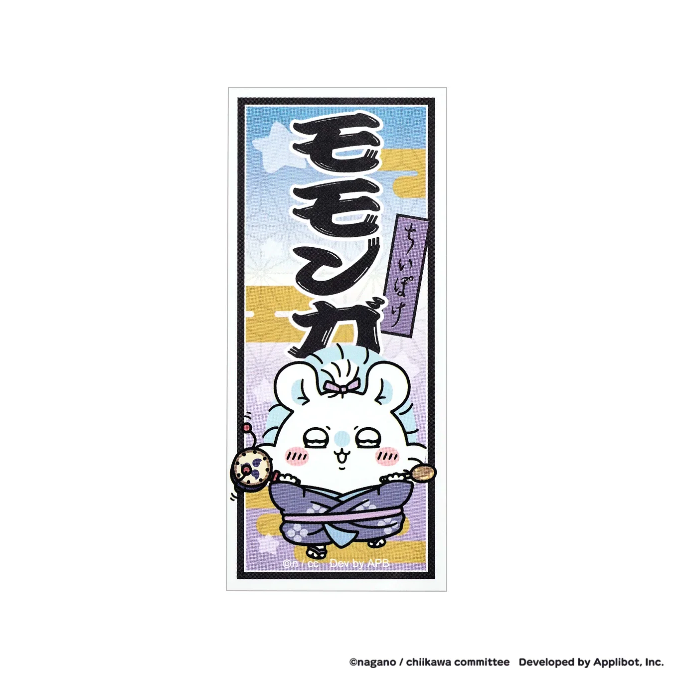 [Pre-order] "Chiikawa" Chiikawa Pocket Edo Cultural Heritage Sticker - Momonga