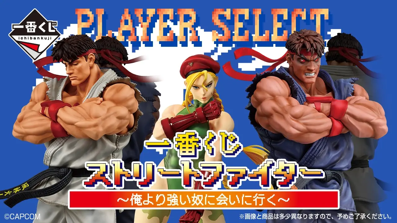 [Pre-order] BANDAI Ichiban Kuji Street Fighter ~I'm Going to Meet Someone Stronger Than Me~