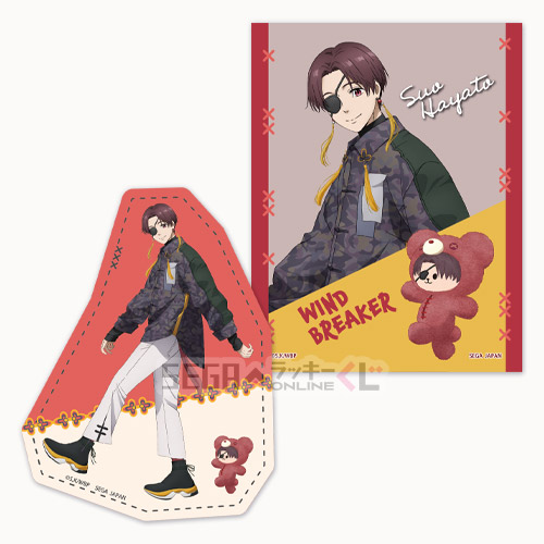 [Pre-order] SEGA Kuji WIND BREAKER - Hug Hug Me! -