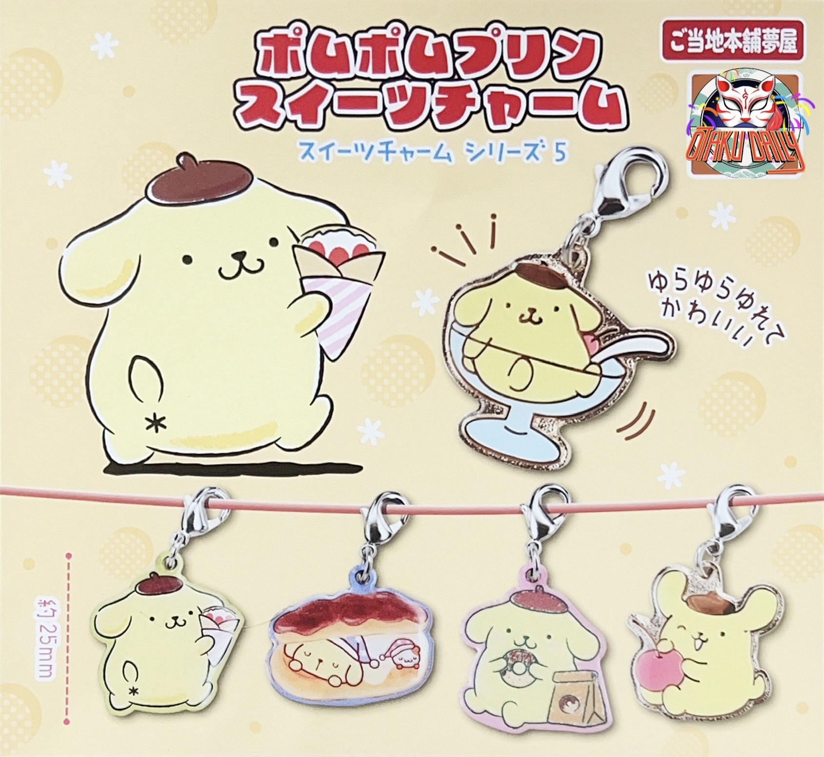 [In stock] Pom Pom Purin Sweets Charm