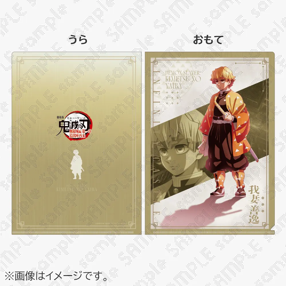 [Pre-order] Demon Slayer: Kimetsu no Yaiba the Movie: Infinity Castle Arc Chapter 1 - A4 Clear File Zenitsu Agatsuma