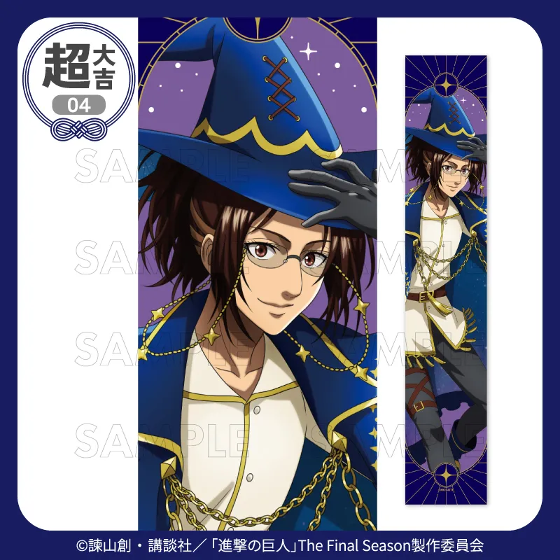 [Pre-order] Marukuji Attack on Titan "Starry Sky Wizard" (Reissue)