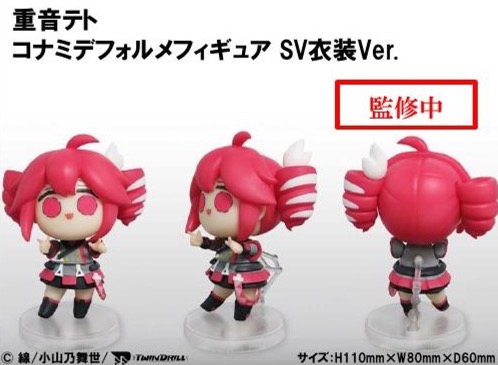 [Pre-order] Konami deformer figure KASANE TETO - SV Version
