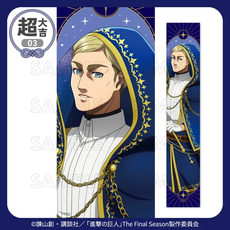 [Pre-order] Marukuji Attack on Titan "Starry Sky Wizard" (Reissue)