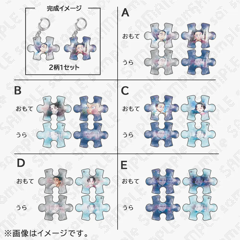 [Pre-order] Demon Slayer: Kimetsu no Yaiba the Movie: Infinity Castle Arc Chapter 1 - "Trivial Past" Random Puzzle Piece Charms (5 Types)