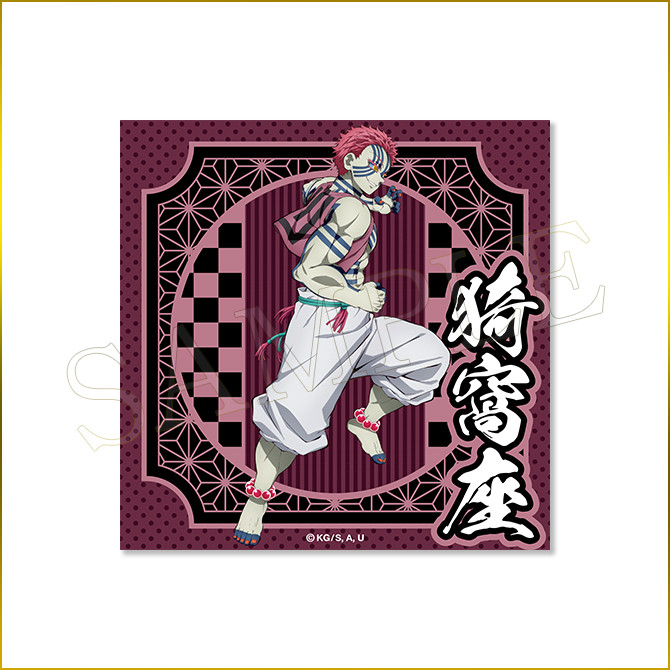 [Pre-order] ANIPLEX Kuji - "Demon Slayer: Kimetsu no Yaiba the Movie: Infinity Castle Arc Chapter 1 - Akaza's Return" ~Entering the Battle of the Infinity Castle~