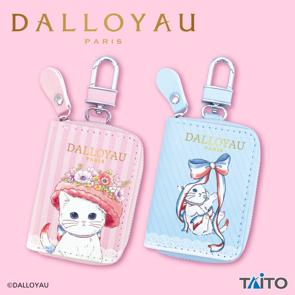 [Pre-order] Taito Prize Dalloyau Key Case