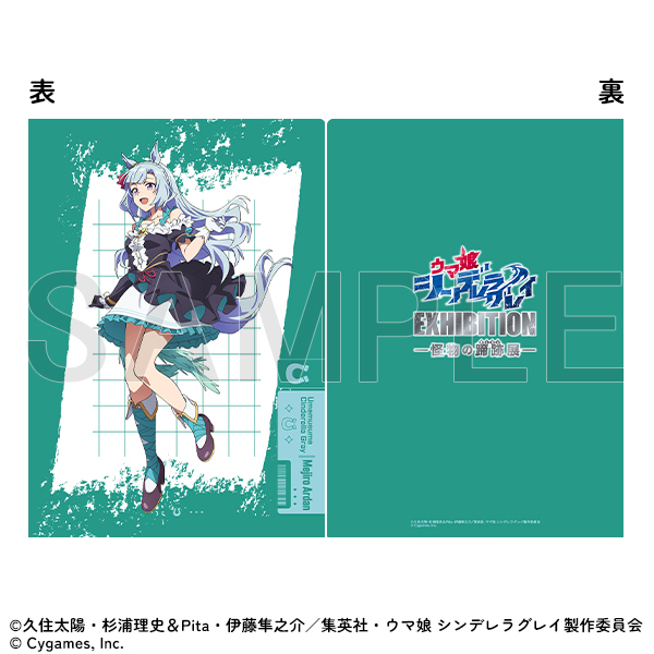 [Pre-order] "Uma Musume Cinderella Gray" Exhibition - Clear file/Mejiro Ardan