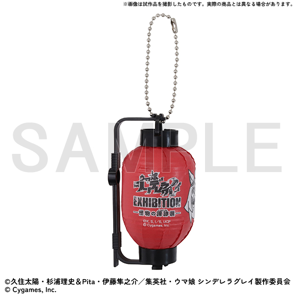 [Pre-order] "Uma Musume Cinderella Gray" Exhibition - Paper Lantern Keychain