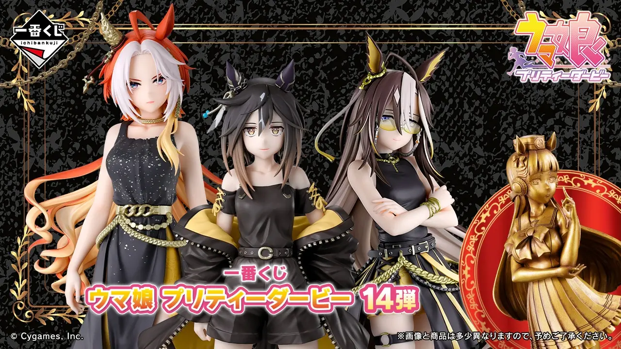 [Pre-order] BANDAI Ichiban Kuji Uma Musume Pretty Derby Vol. 14 (Full lot: 70 pcs)