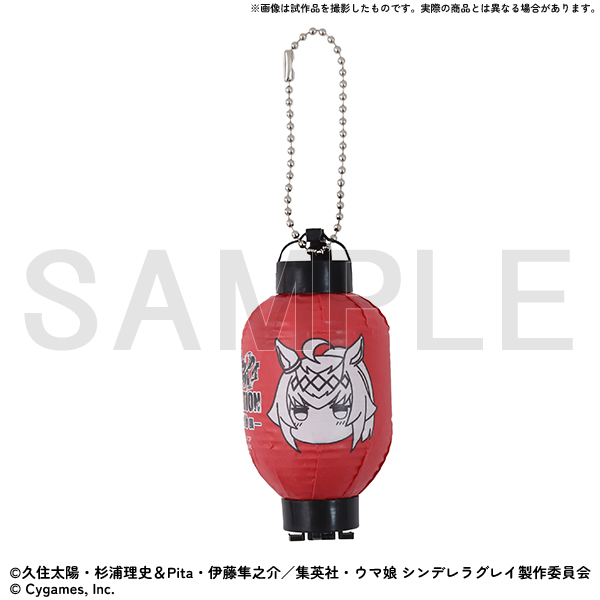 [Pre-order] "Uma Musume Cinderella Gray" Exhibition - Paper Lantern Keychain