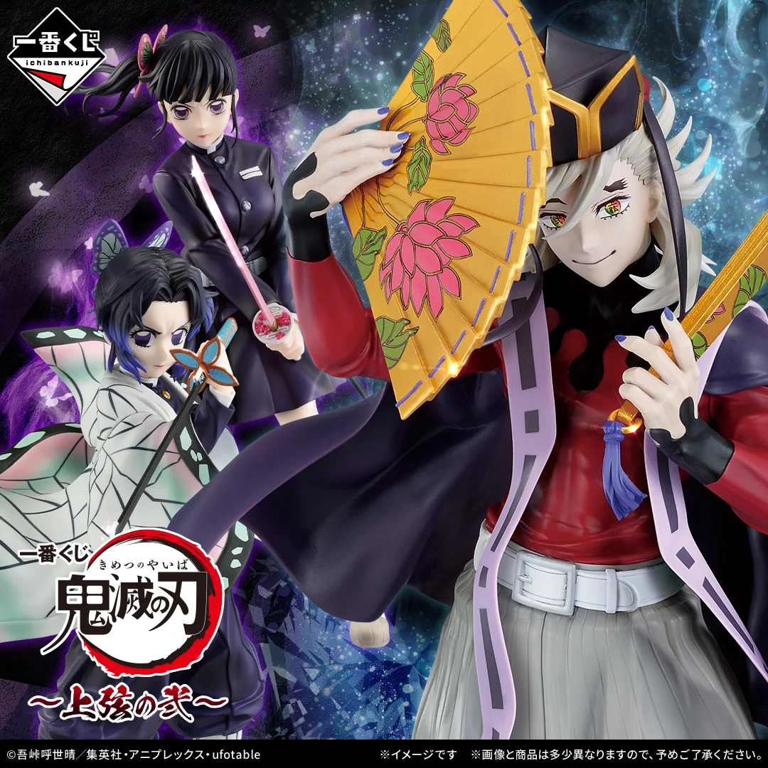 [Pre-order] BANDAI Ichiban Kuji Demon Slayer: Kimetsu no Yaiba ~Upper Rank Two~