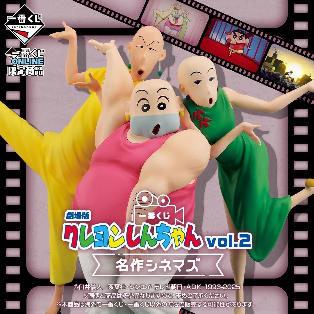 [Pre-order] BANDAI Ichiban Kuji Crayon Shin-chan Movie Vol. 2 Masterpiece Cinemas