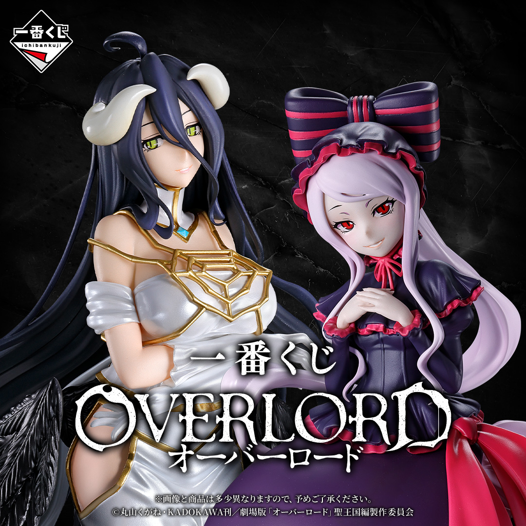 [Pre-order] BANDAI Ichiban Kuji Overlord