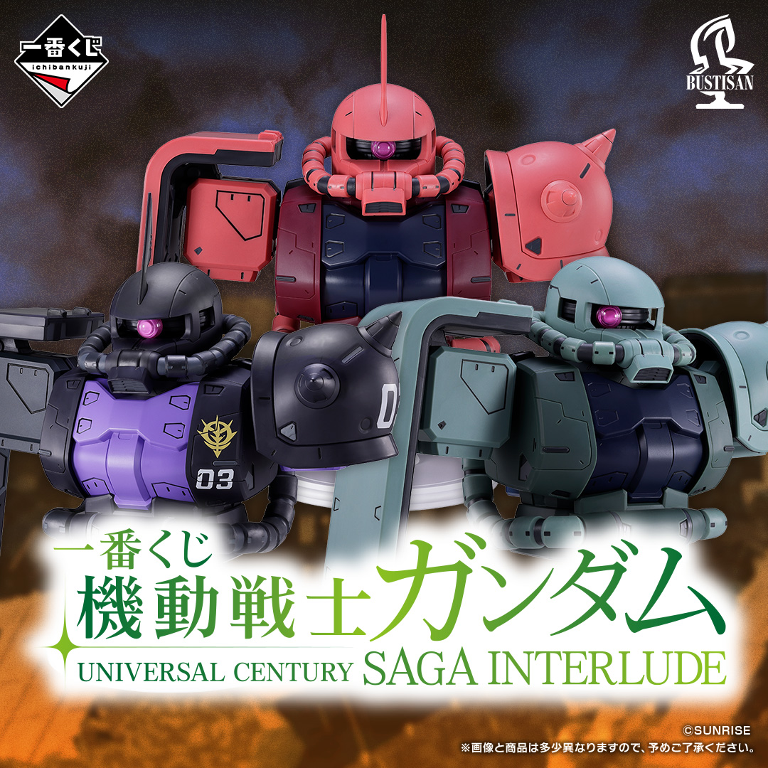 [Pre-order] BANDAI Ichiban Kuji Mobile Suit Gundam UNIVERSAL CENTURY SAGA INTERLUDE