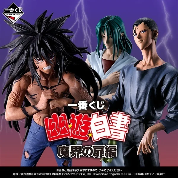[Pre-order] BANDAI Ichiban Kuji Yu Yu Hakusho: Gate to the Demon World Arc