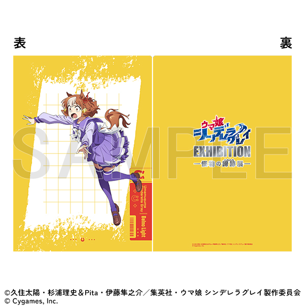 [Pre-order] "Uma Musume Cinderella Gray" Exhibition - Clear file/Berno Light