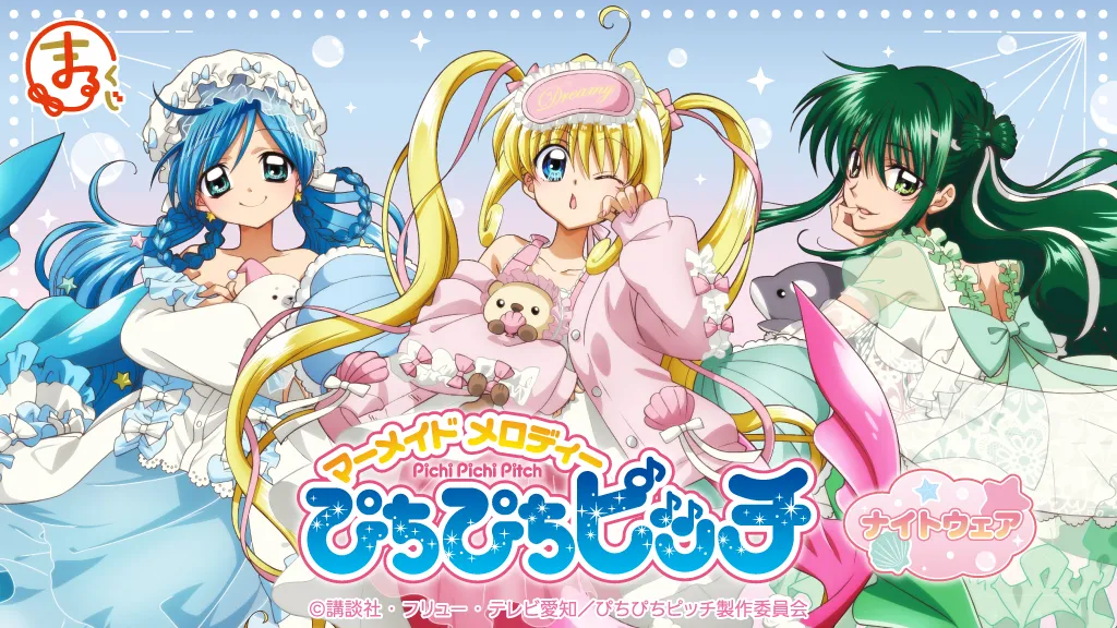 [Pre-order] Marukuji Mermaid Melody Pichi Pichi Pitch "Nightwear"