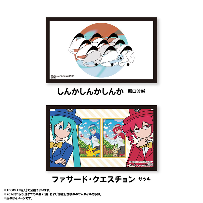 [Pre-order] Pokemon feat. Hatsune Miku PokéMiku Voltage Live - thumbnail sticker box (13 sets)