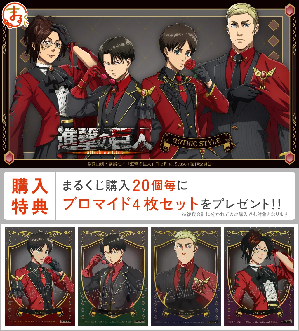 [Pre-order] Marukuji Attack on Titan "Gothic Style"