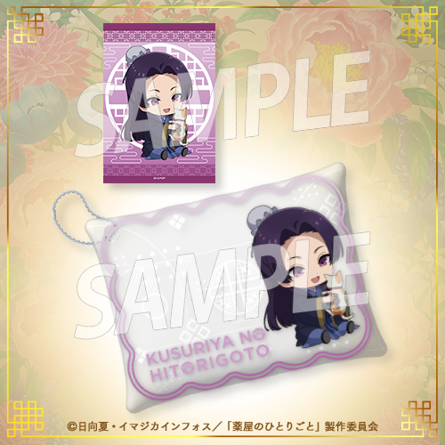 [Pre-order] "The Apothecary Diaries" Lottery / Kuji 2025 
