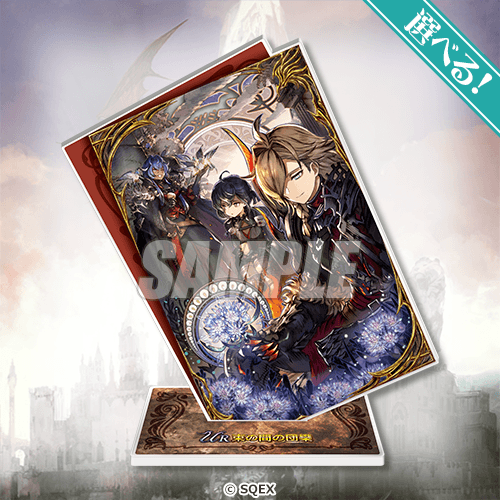 [Pre-order] Final Fantasy Brave Exvius War of the Visions Grand Finale Lottery / Kuji 2026