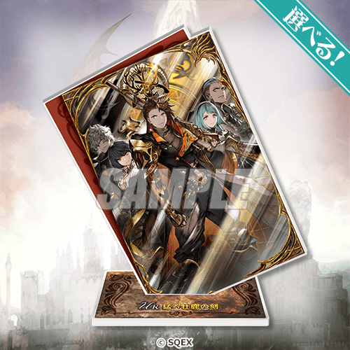 [Pre-order] Final Fantasy Brave Exvius War of the Visions Grand Finale Lottery / Kuji 2026