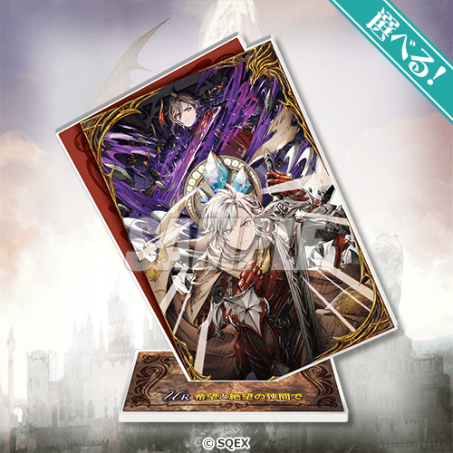 [Pre-order] Final Fantasy Brave Exvius War of the Visions Grand Finale Lottery / Kuji 2026