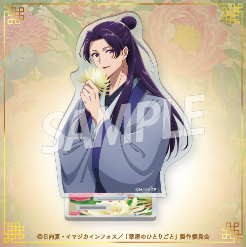 [Pre-order] "The Apothecary Diaries" Lottery / Kuji 2025 