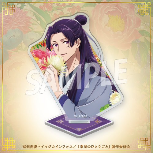[Pre-order] "The Apothecary Diaries" Lottery / Kuji 2025 