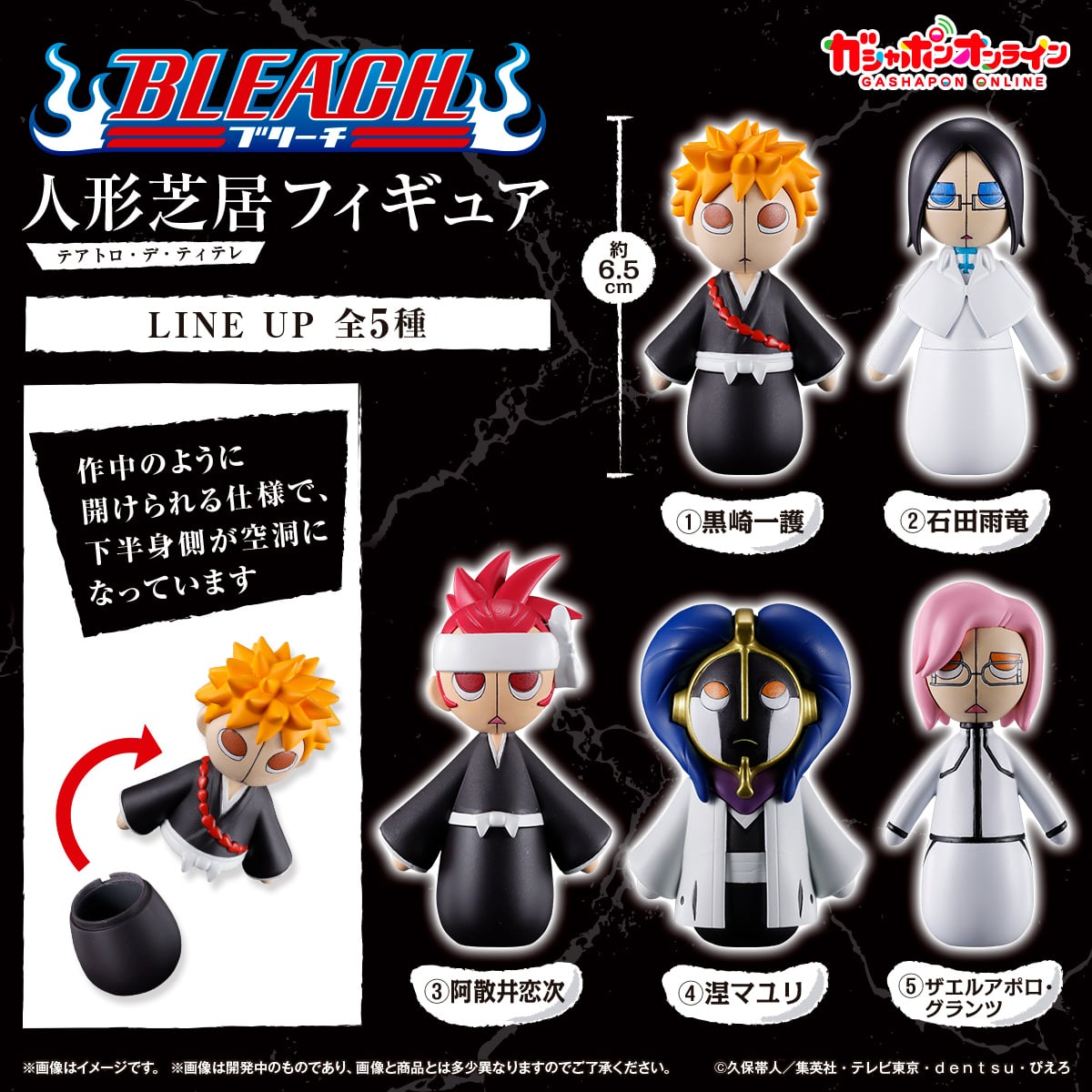 [Pre-order] BANDAI BLEACH Puppet (Teatro de Titere) Figure