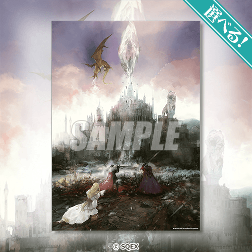 [Pre-order] Final Fantasy Brave Exvius War of the Visions Grand Finale Lottery / Kuji 2026