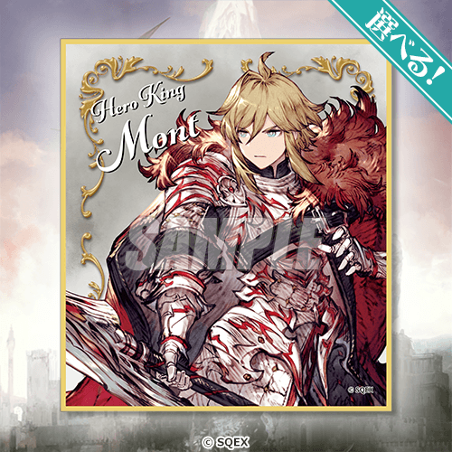 [Pre-order] Final Fantasy Brave Exvius War of the Visions Grand Finale Lottery / Kuji 2026