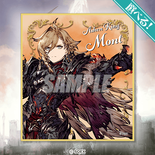[Pre-order] Final Fantasy Brave Exvius War of the Visions Grand Finale Lottery / Kuji 2026