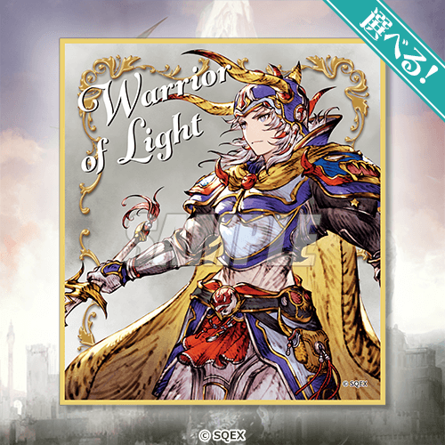 [Pre-order] Final Fantasy Brave Exvius War of the Visions Grand Finale Lottery / Kuji 2026