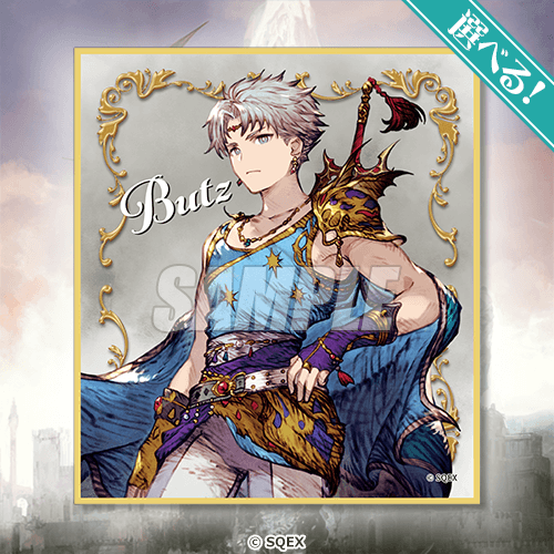 [Pre-order] Final Fantasy Brave Exvius War of the Visions Grand Finale Lottery / Kuji 2026