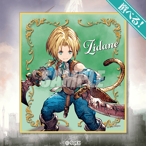 [Pre-order] Final Fantasy Brave Exvius War of the Visions Grand Finale Lottery / Kuji 2026