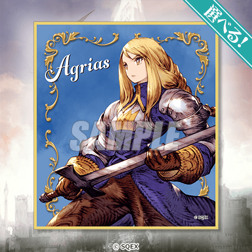 [Pre-order] Final Fantasy Brave Exvius War of the Visions Grand Finale Lottery / Kuji 2026