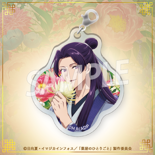 [Pre-order] "The Apothecary Diaries" Lottery / Kuji 2025 