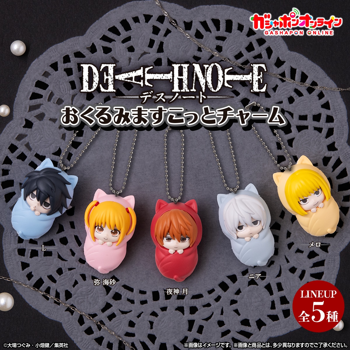 [Pre-order] BANDAI DEATH NOTE Swaddle Figure Custard Charm