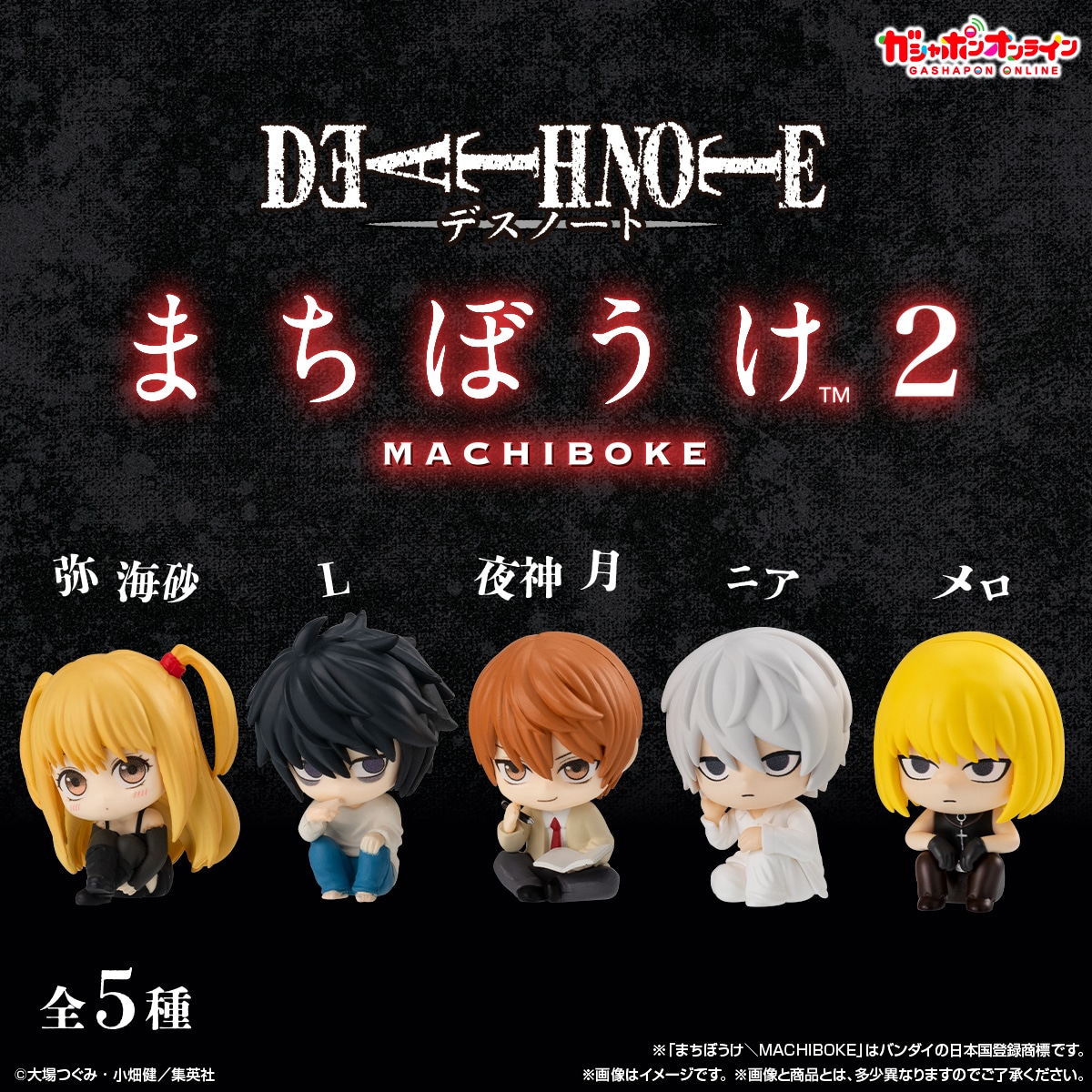 [Pre-order] BANDAI DEATH NOTE: Waiting in Vain Sitting Figure 2