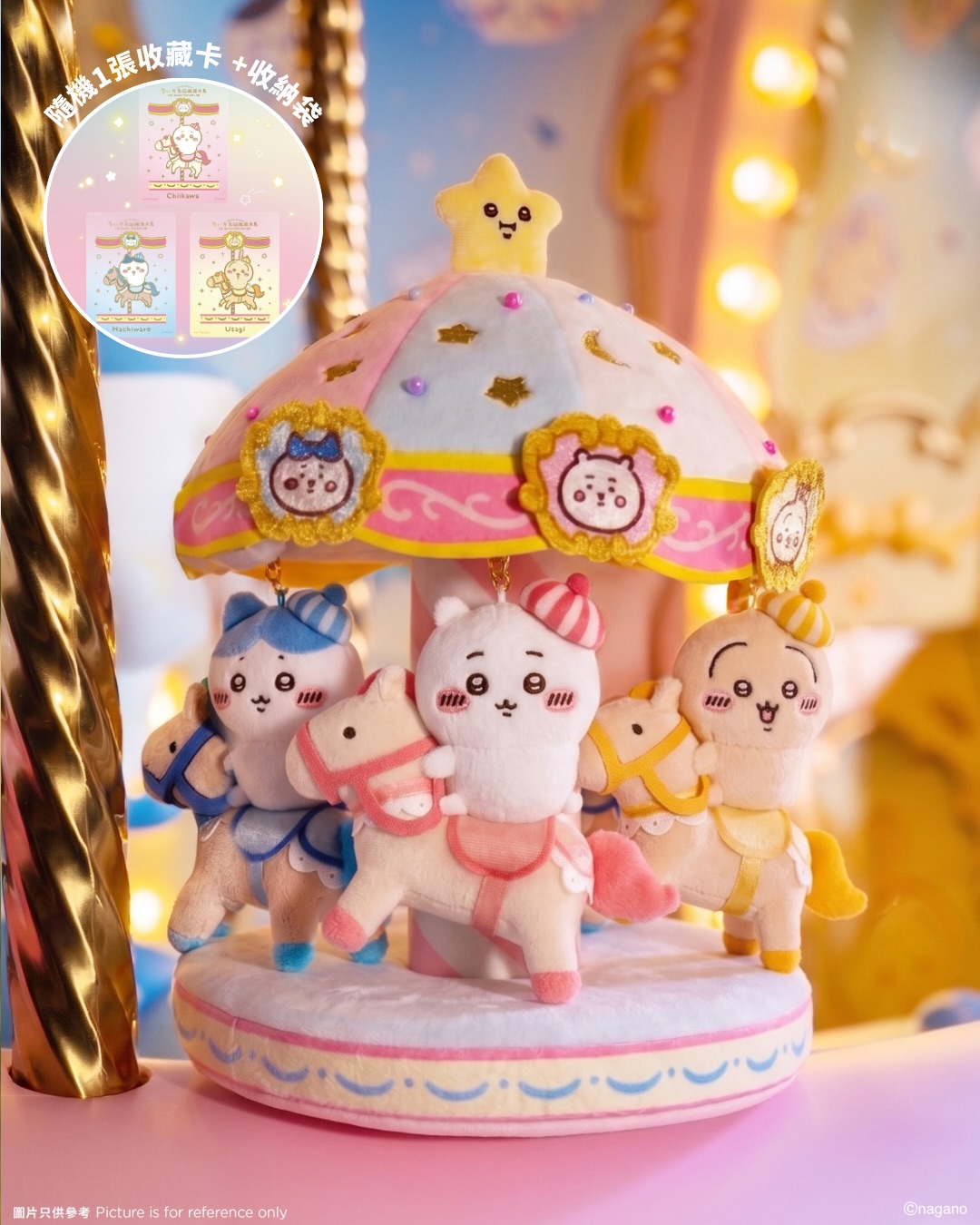 [Pre-order] (Limited) Chiikawa Artiverse Hong Kong (pop-up store for exhibition) - CHIIKAWA-Go-Round Plush Set